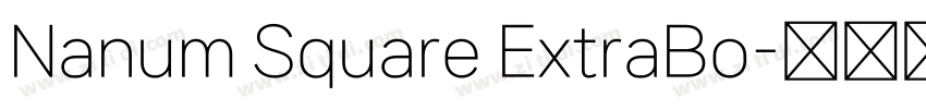 Nanum Square ExtraBo字体转换 Nanum Square ExtraBo字体转换